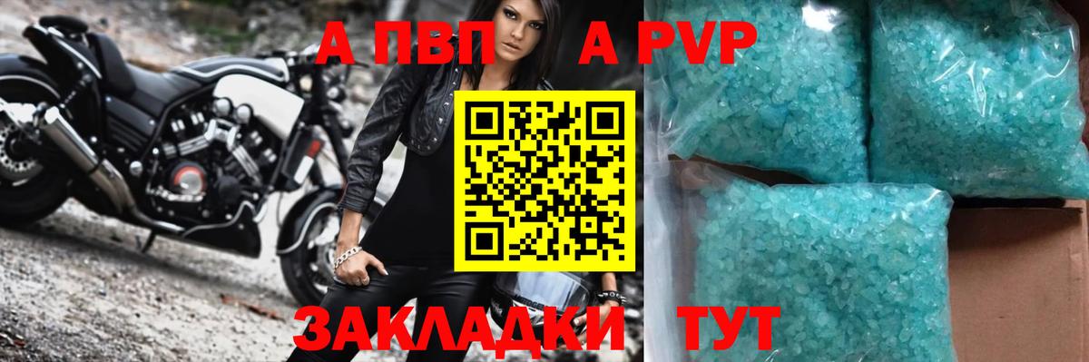 APVP Crystall  Alpha PVP  Alfa_PVP СК КРИС  Вход с VPN  Ачинск  Alpha-PVP кристаллы 