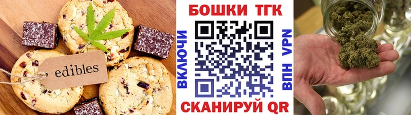 MEGA зеркало  Ачинск  Печенье с ТГК конопля 