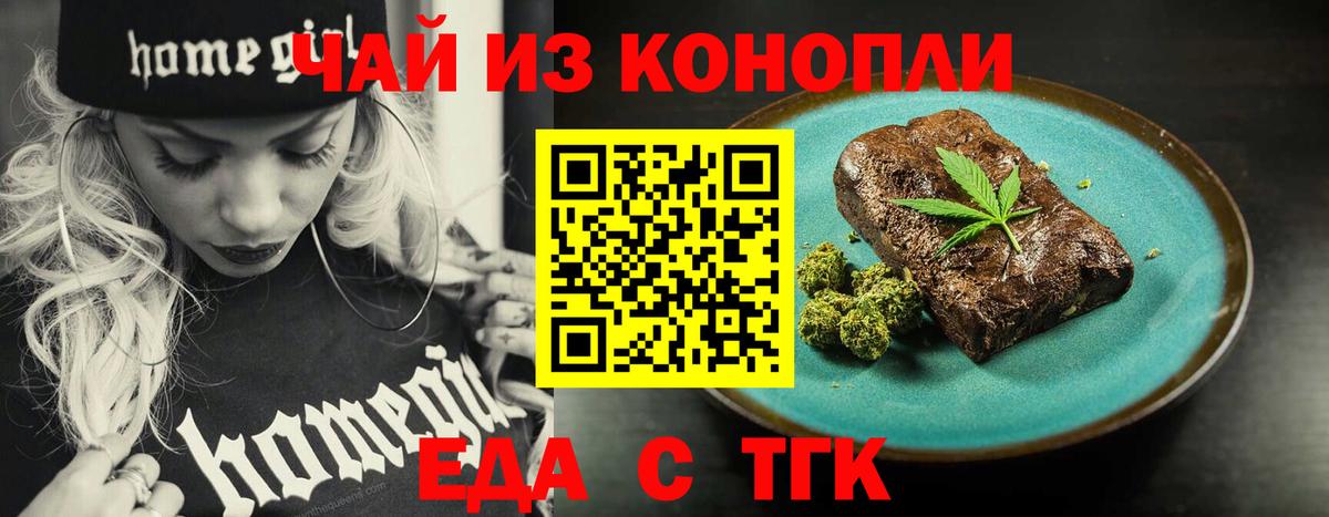 Ачинск  Canna-Cookies марихуана  Вход с VPN 