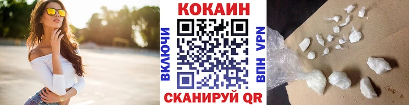 Cocaine VHQ  хочу наркоту  Ачинск 
