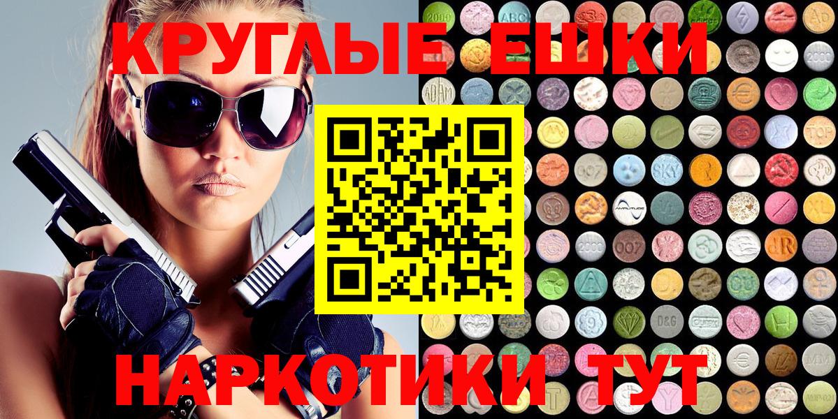 Экстази 99% Ачинск