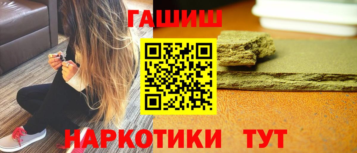 ГАШИШ  Гашиш Premium  купить наркотик  Вход с VPN  Ачинск  ГАШИШ ice o lator 