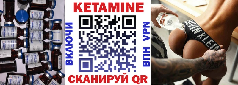 КЕТАМИН VHQ Ачинск