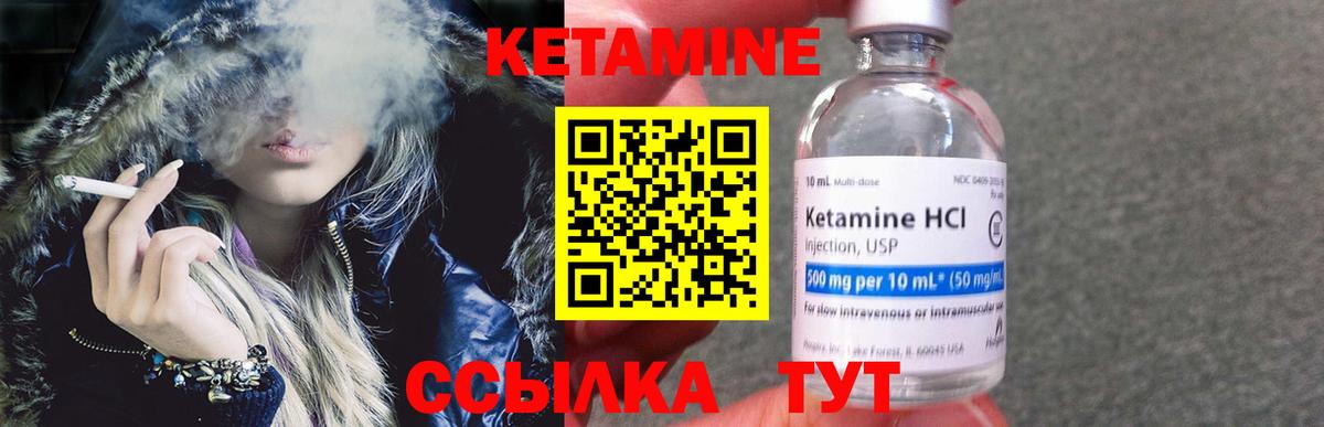 Кетамин ketamine  Вход с VPN  КЕТАМИН ketamine  Ачинск 