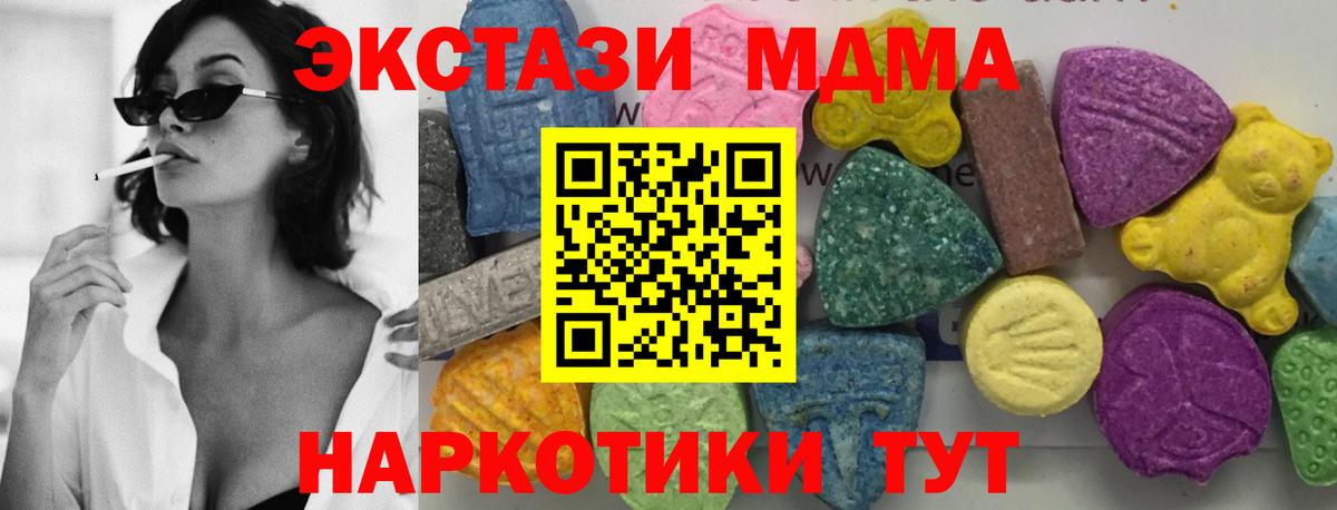 Ачинск  МДМА Molly  МДМА молли  МДМА  Вход с VPN 