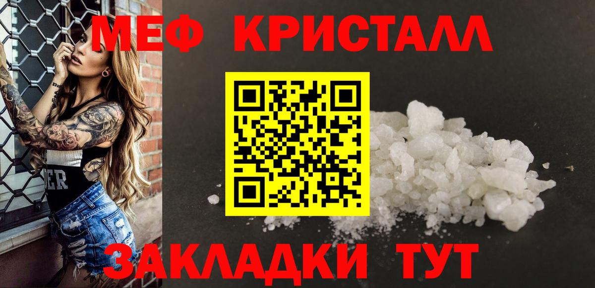 Меф мяу мяу  Ачинск