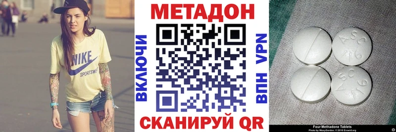МЕТАДОН methadone KRAKEN ONION Ачинск