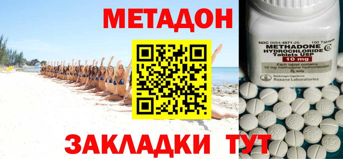 мориарти состав  Метадон VHQ  Вход с VPN  МЕТАДОН мёд  Ачинск 