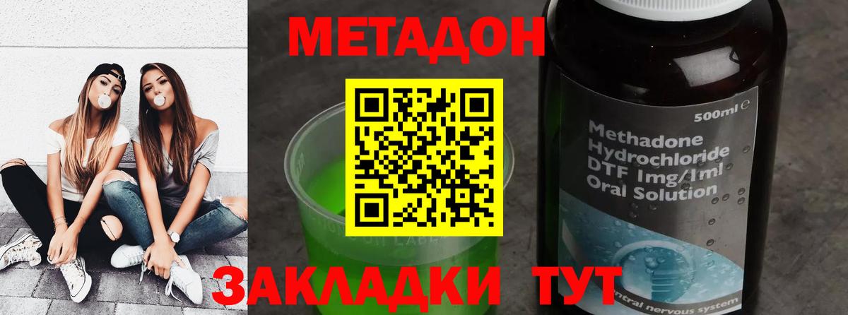 Метадон VHQ Ачинск