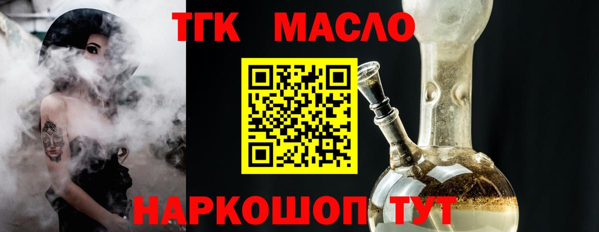 Ачинск  Дистиллят ТГК вейп с тгк  ТГК жижа  Вход с VPN 