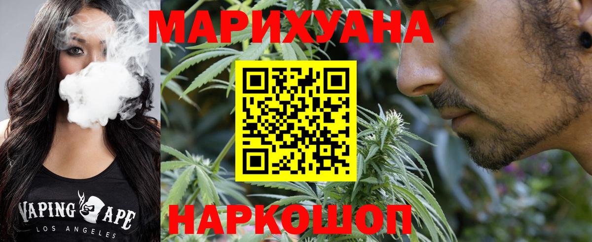 Ачинск  Шишки марихуана MAZAR  Вход с VPN  Конопля White Widow  Канабис гибрид  Конопля сатива 