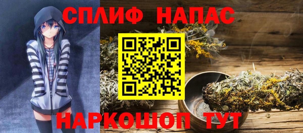 МАРИХУАНА план Ачинск